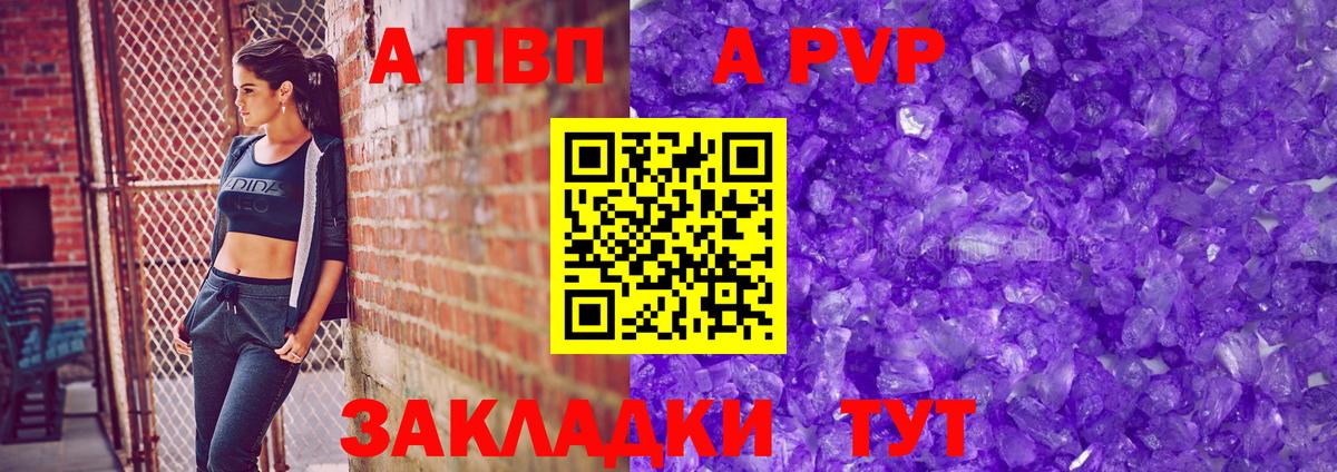 Alpha PVP VHQ  Вход с VPN  что такое наркотик  Киселёвск 