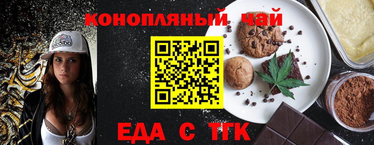 Cannafood марихуана  Вход с VPN  Киселёвск 