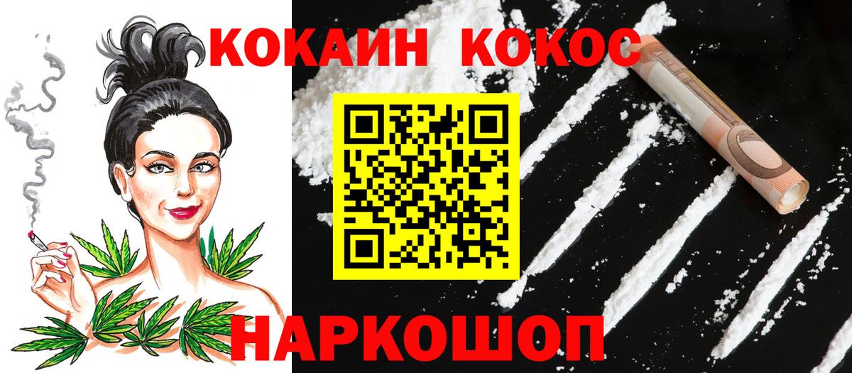 COCAIN VHQ Киселёвск
