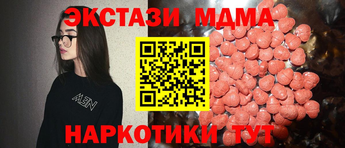 Ecstasy круглые Киселёвск