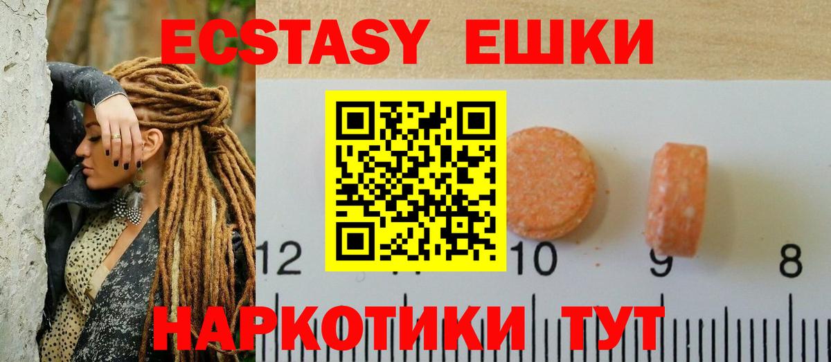 Ecstasy 250 мг  Вход с VPN  блэк спрут маркетплейс  Киселёвск  Экстази DUBAI 