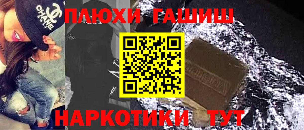Киселёвск  ГАШ Изолятор  ГАШИШ hashish  Вход с VPN 