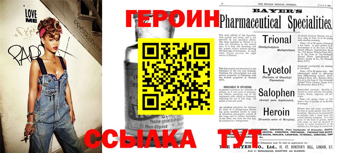 Героин герыч  ГЕРОИН  Киселёвск  Вход с VPN 