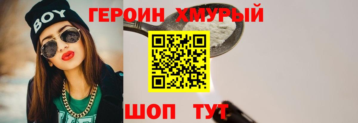 Героин гречка Киселёвск