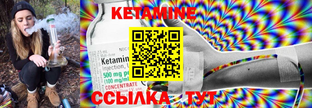 Кетамин ketamine  Вход с VPN  Киселёвск 