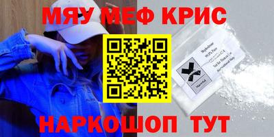 MESCALINE Комсомольск-на-Амуре