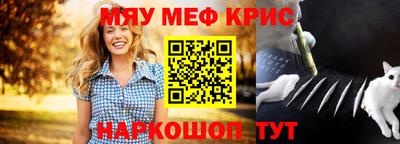 MESCALINE Комсомольск-на-Амуре