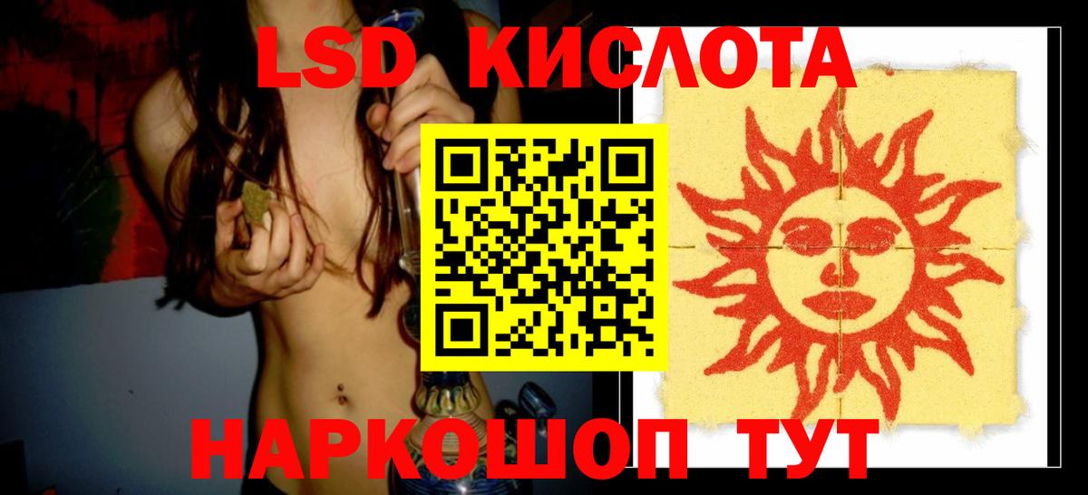 Лсд 25 экстази кислота  hydra как зайти  Киселёвск  LSD-25 экстази ecstasy  Вход с VPN 
