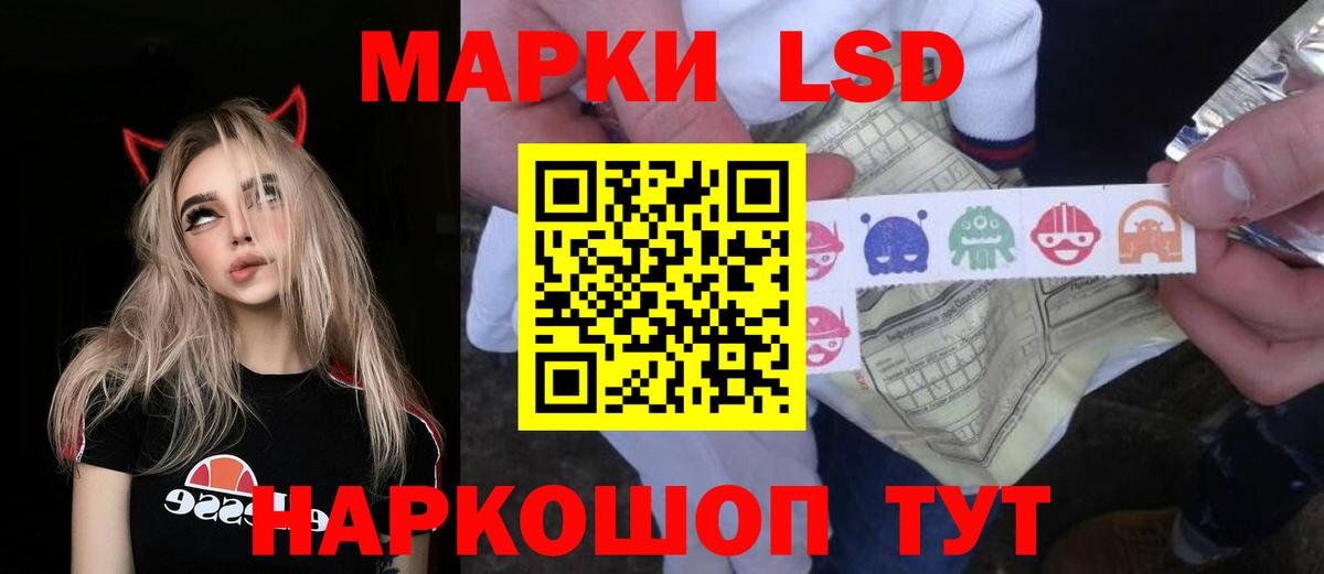 ЛСД экстази кислота Киселёвск
