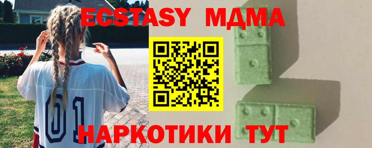Киселёвск  MDMA  МДМА crystal  Вход с VPN  MDMA Molly 
