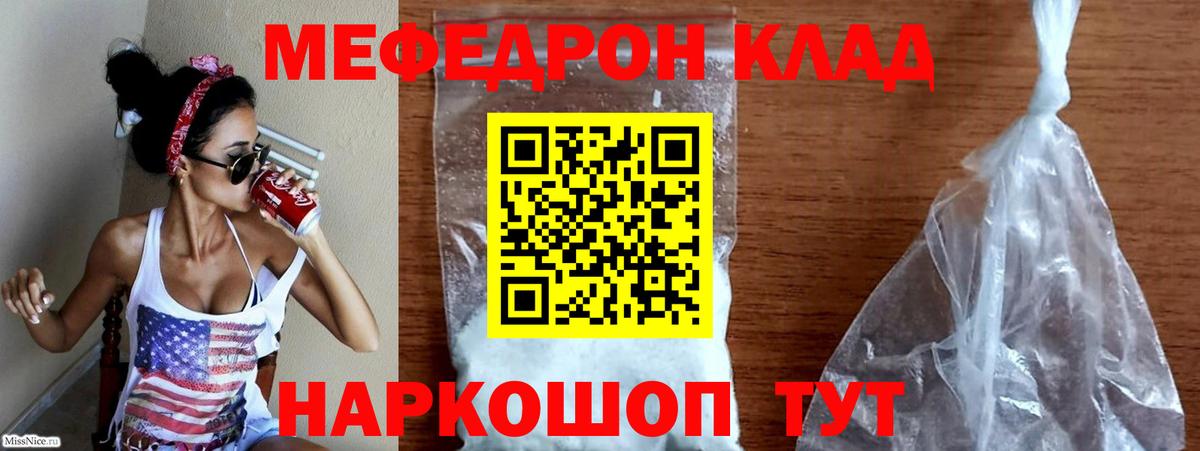 МЕФ  Киселёвск