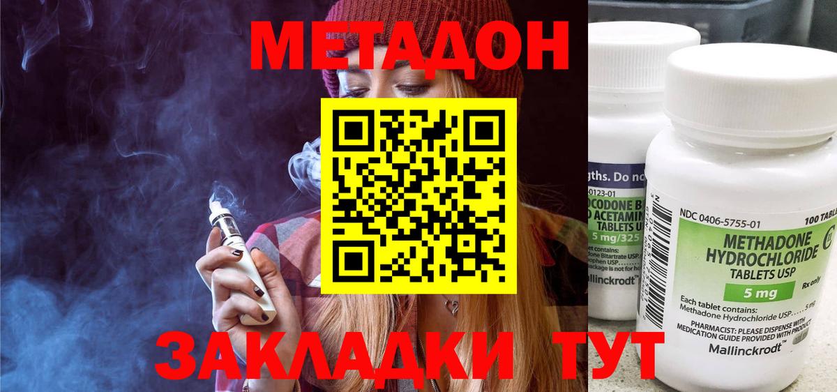 Киселёвск  МЕТАДОН methadone  Вход с VPN 