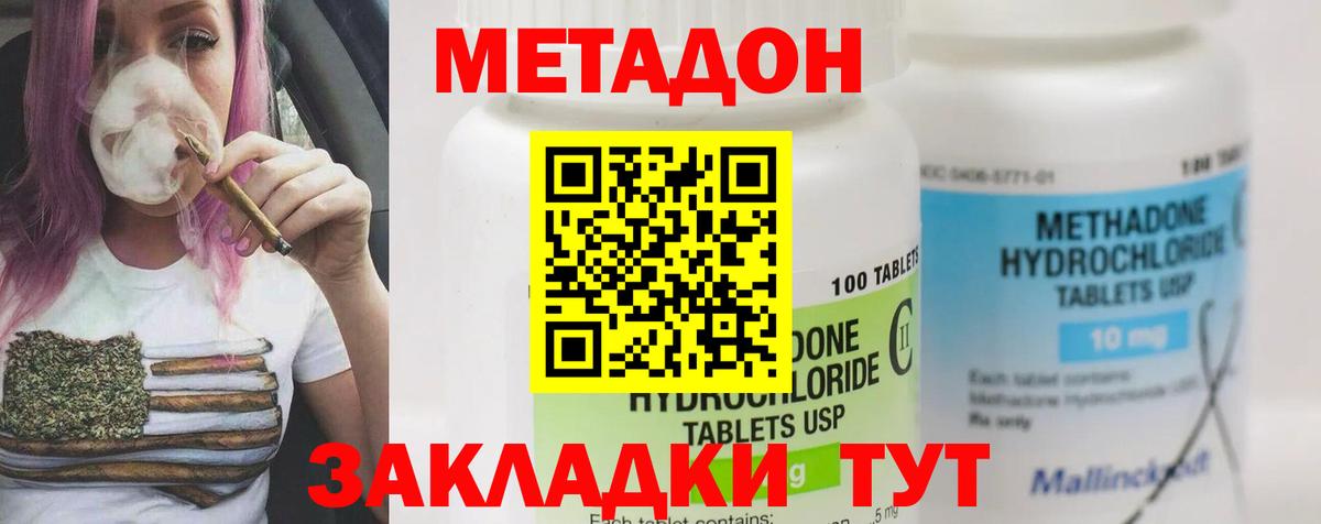МЕТАДОН белоснежный Киселёвск