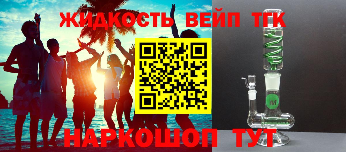 Киселёвск  Дистиллят ТГК Wax  Вход с VPN 