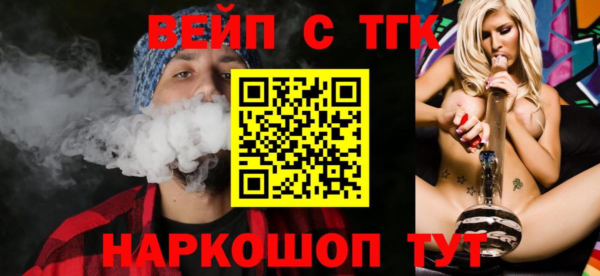 Дистиллят ТГК жижа Киселёвск