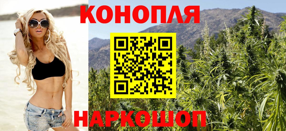 МАРИХУАНА THC 21% Киселёвск